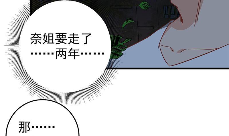 都是黑丝惹的祸二季 第61话 我还是喜欢你