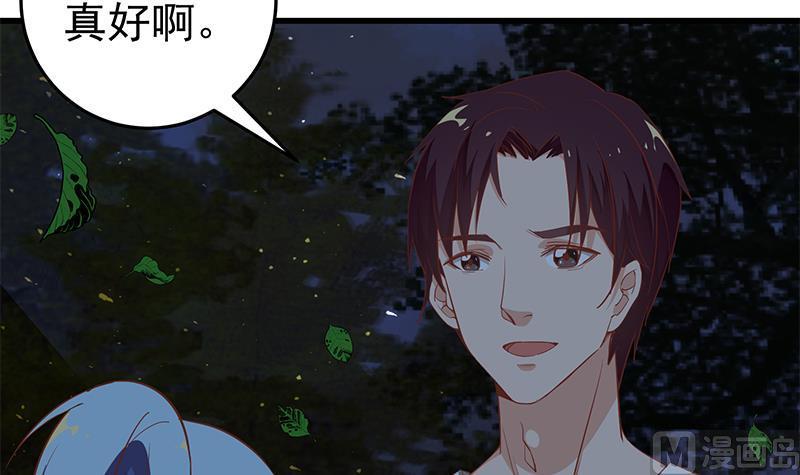 都是黑丝惹的祸二季 第61话 我还是喜欢你