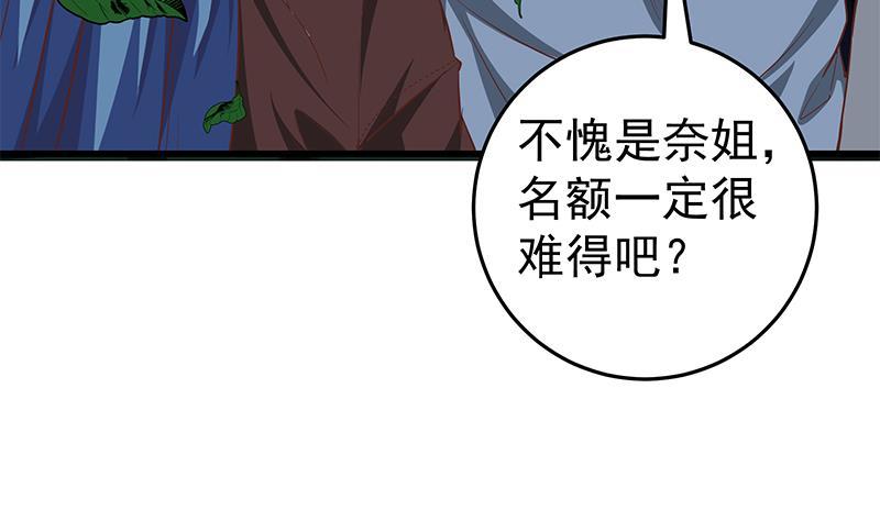 都是黑丝惹的祸二季 第61话 我还是喜欢你