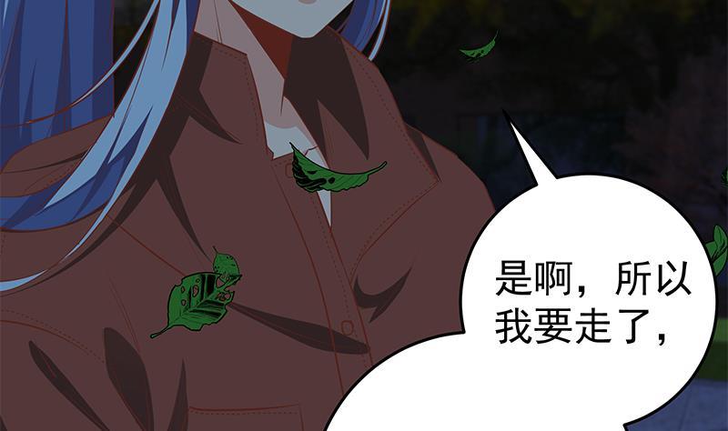 都是黑丝惹的祸二季 第61话 我还是喜欢你