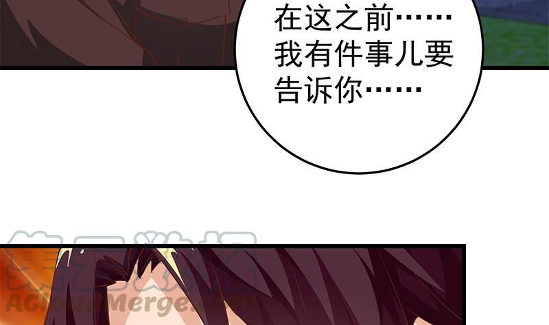 都是黑丝惹的祸二季 第61话 我还是喜欢你