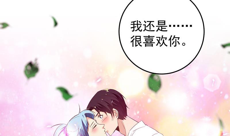 都是黑丝惹的祸二季 第61话 我还是喜欢你