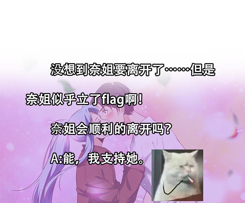 都是黑丝惹的祸二季 第61话 我还是喜欢你