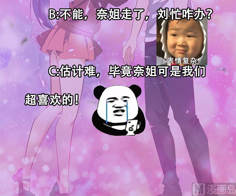 都是黑丝惹的祸二季 第61话 我还是喜欢你