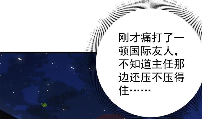 都是黑丝惹的祸二季 第61话 我还是喜欢你