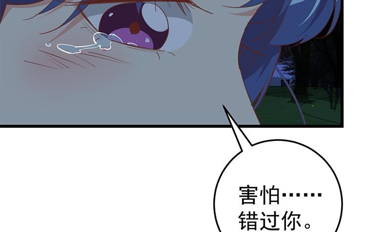 都是黑丝惹的祸二季 第62话 害怕错过你