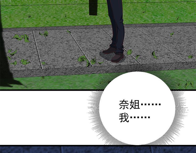 都是黑丝惹的祸二季 第62话 害怕错过你