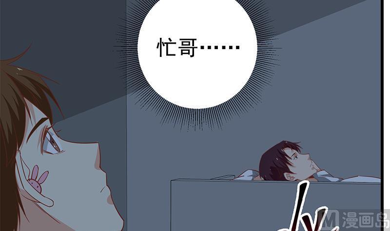 都是黑丝惹的祸二季 第62话 害怕错过你