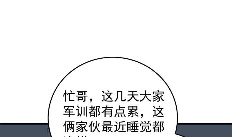 都是黑丝惹的祸二季 第62话 害怕错过你