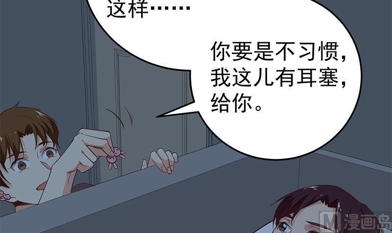 都是黑丝惹的祸二季 第62话 害怕错过你