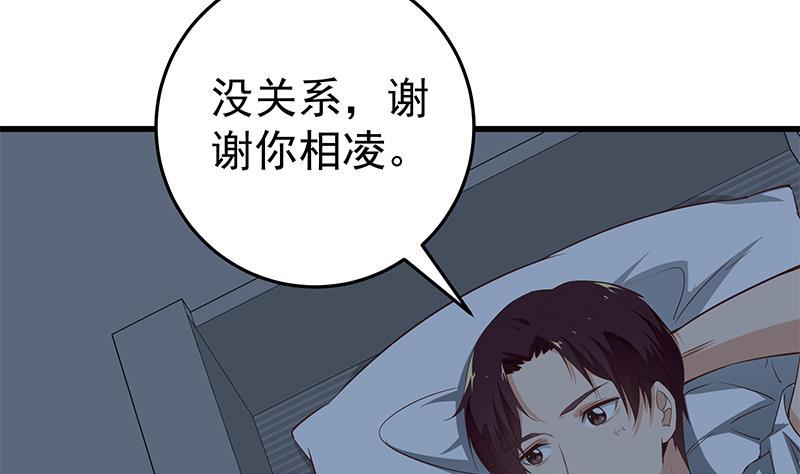 都是黑丝惹的祸二季 第62话 害怕错过你