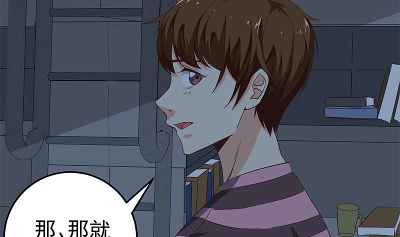 都是黑丝惹的祸二季 第62话 害怕错过你