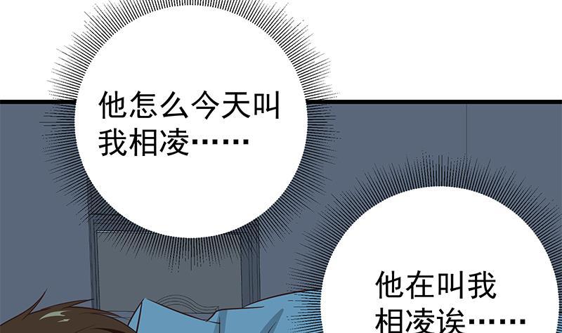 都是黑丝惹的祸二季 第62话 害怕错过你