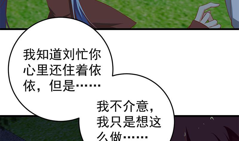 都是黑丝惹的祸二季 第62话 害怕错过你
