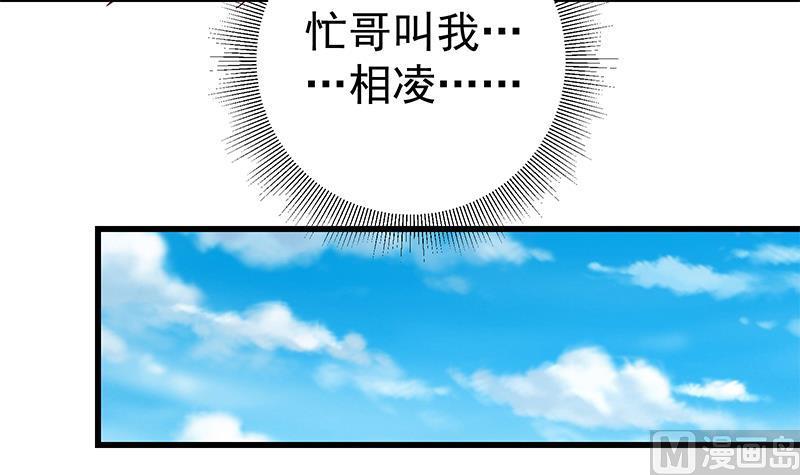 都是黑丝惹的祸二季 第62话 害怕错过你