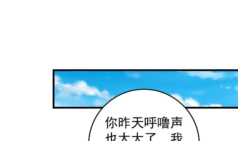 都是黑丝惹的祸二季 第62话 害怕错过你