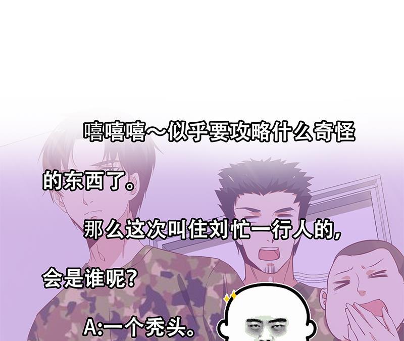 都是黑丝惹的祸二季 第62话 害怕错过你