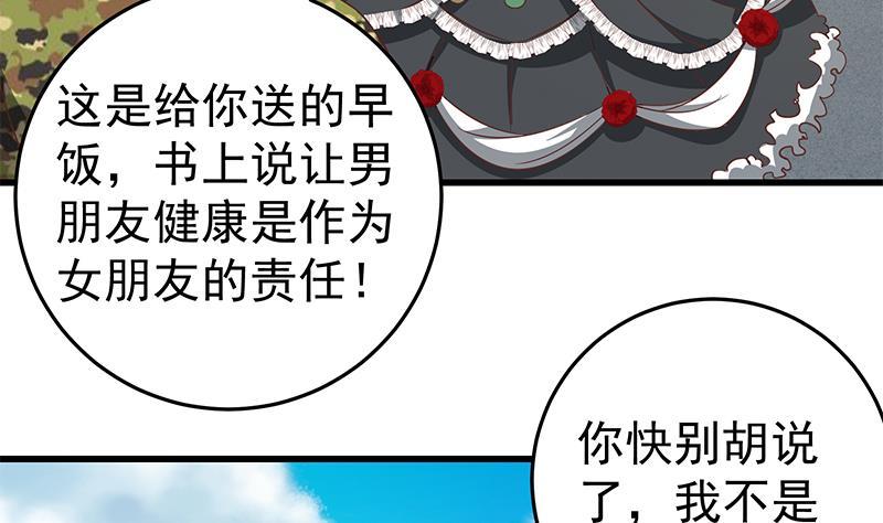 都是黑丝惹的祸二季 第63话 可爱×美丽