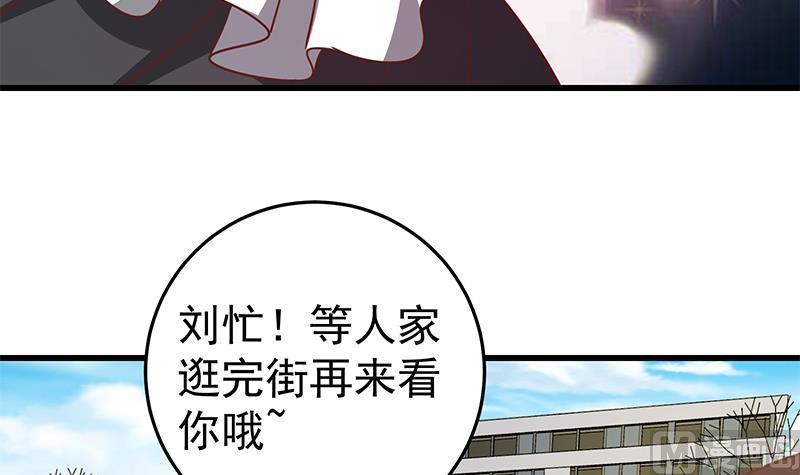 都是黑丝惹的祸二季 第63话 可爱×美丽