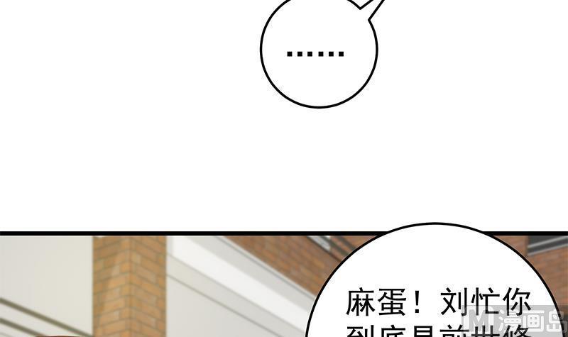 都是黑丝惹的祸二季 第63话 可爱×美丽