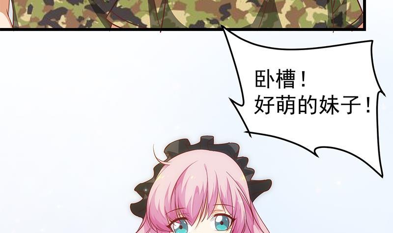 都是黑丝惹的祸二季 第63话 可爱×美丽