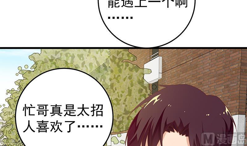 都是黑丝惹的祸二季 第63话 可爱×美丽