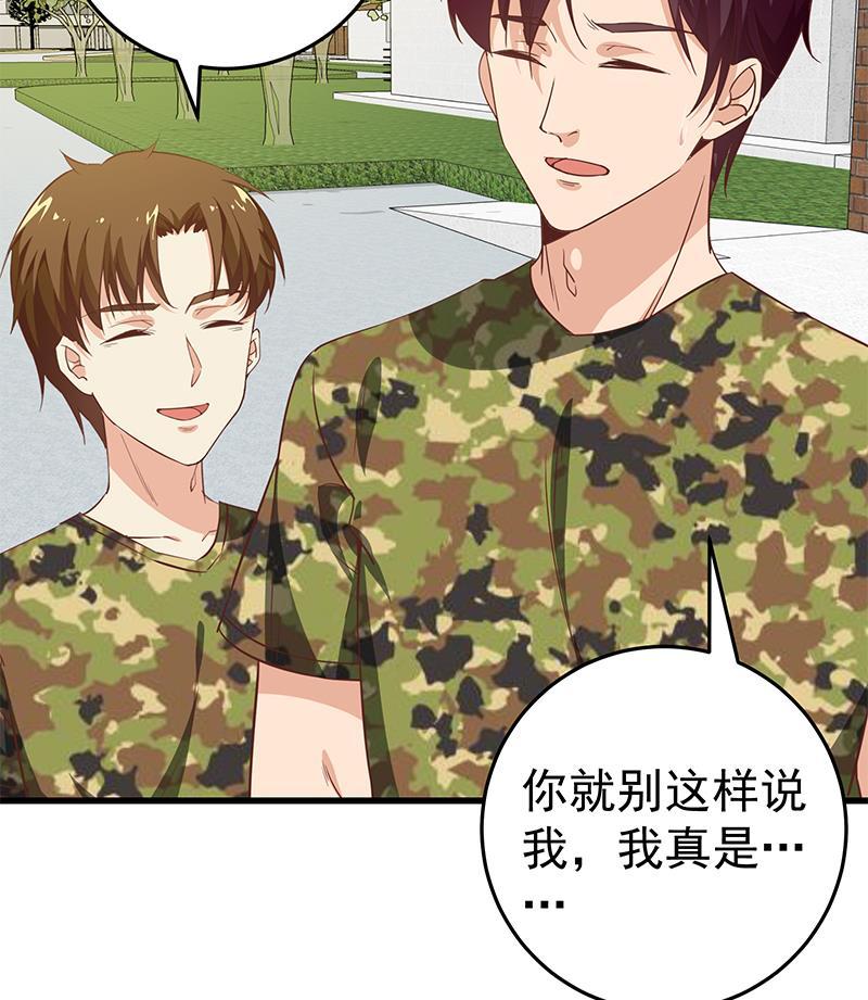 都是黑丝惹的祸二季 第63话 可爱×美丽