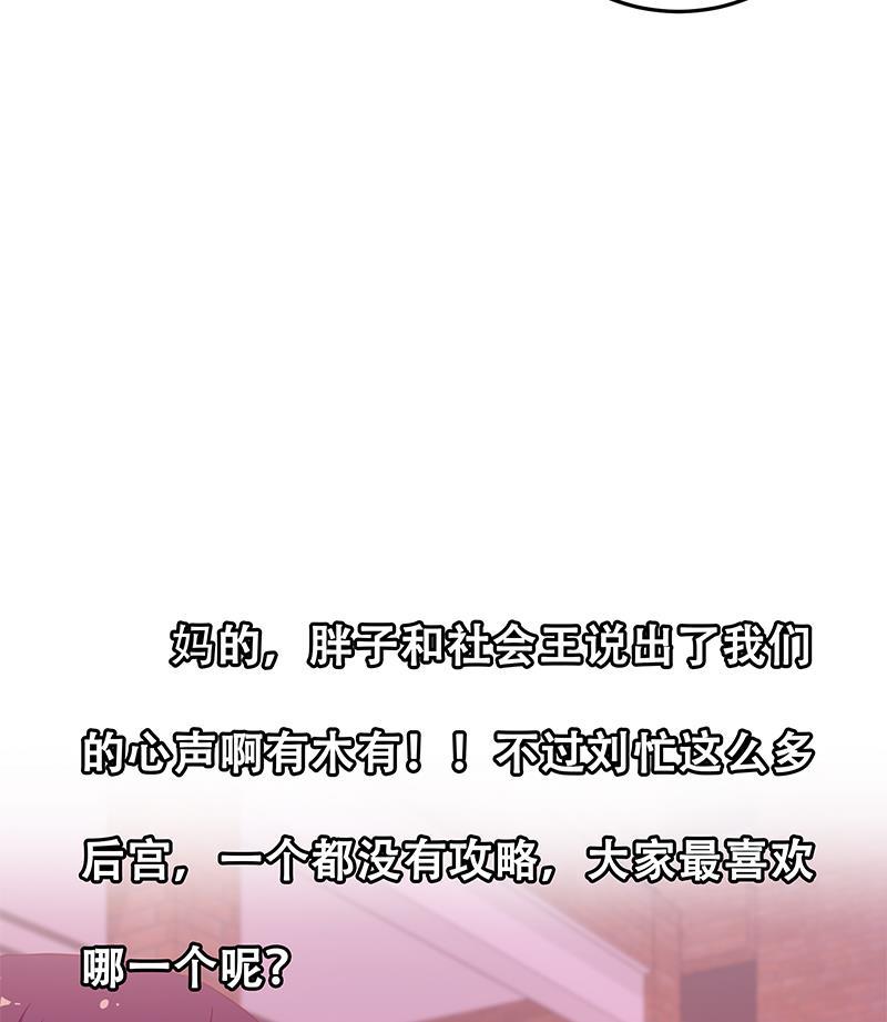 都是黑丝惹的祸二季 第63话 可爱×美丽