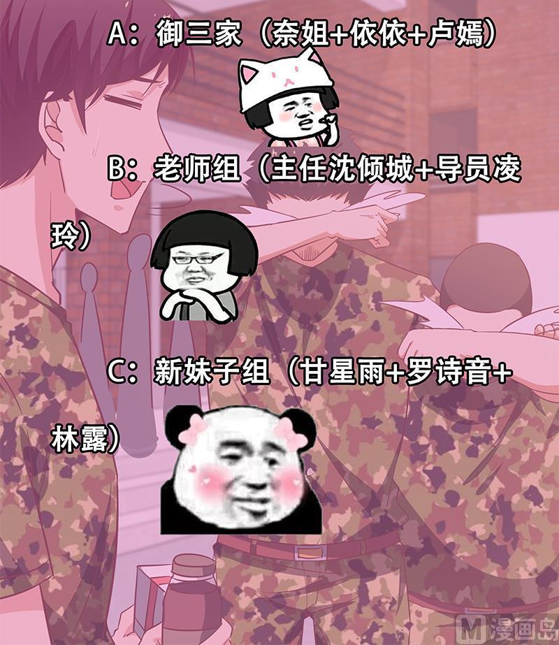 都是黑丝惹的祸二季 第63话 可爱×美丽