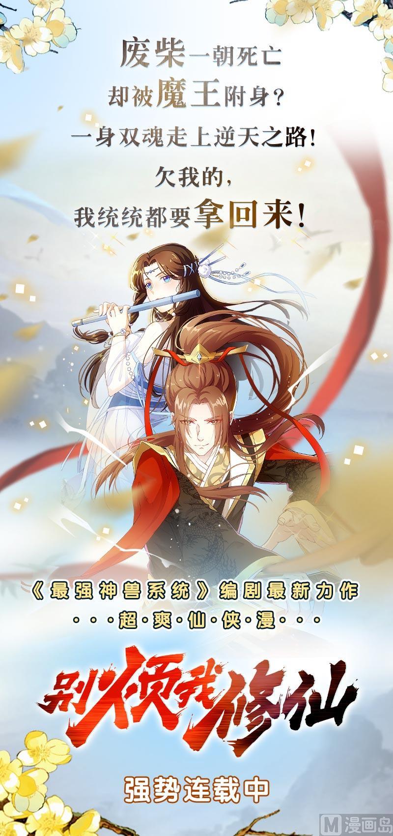 都是黑丝惹的祸二季 第63话 可爱×美丽