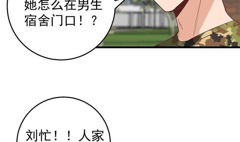 都是黑丝惹的祸二季 第63话 可爱×美丽
