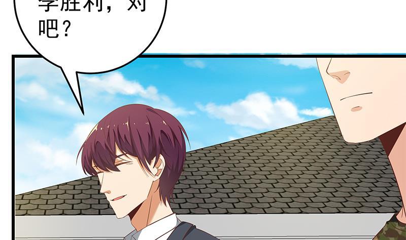 都是黑丝惹的祸二季 第64话 你有大麻烦了