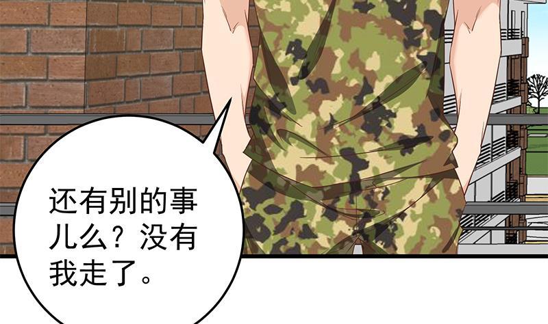 都是黑丝惹的祸二季 第64话 你有大麻烦了