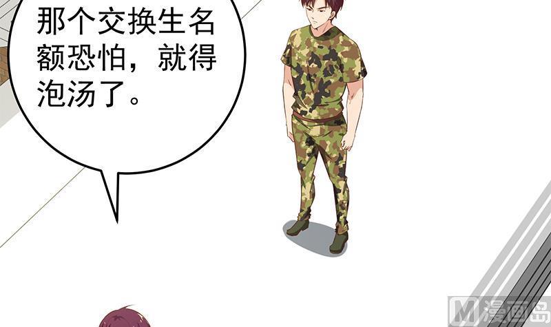 都是黑丝惹的祸二季 第64话 你有大麻烦了