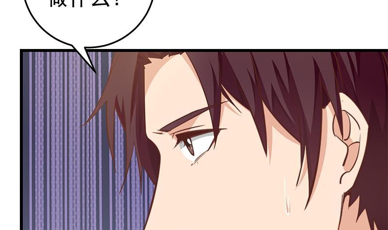 都是黑丝惹的祸二季 第64话 你有大麻烦了