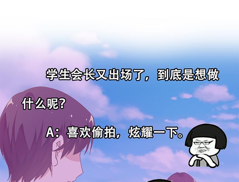 都是黑丝惹的祸二季 第64话 你有大麻烦了