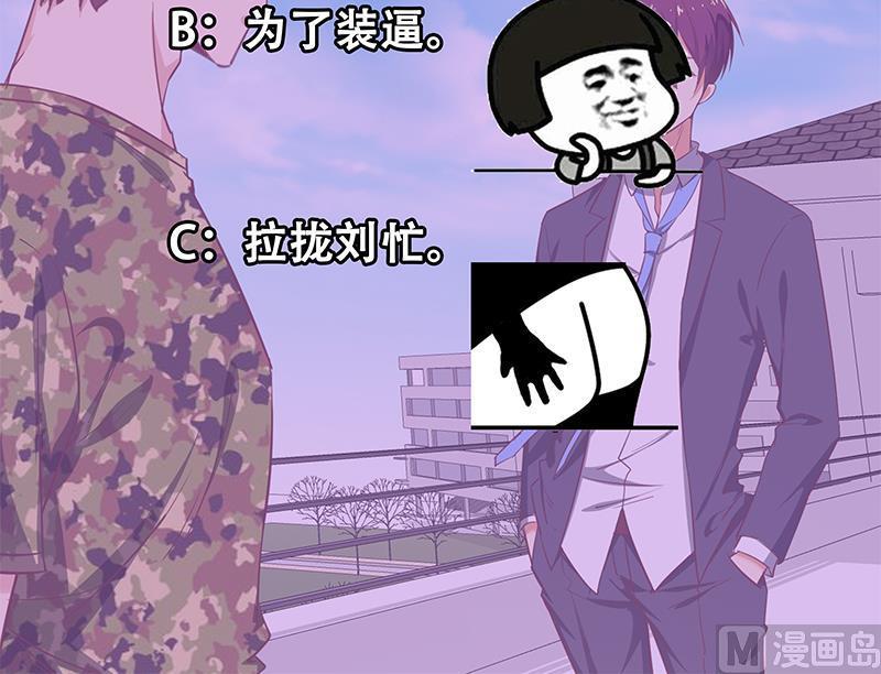 都是黑丝惹的祸二季 第64话 你有大麻烦了