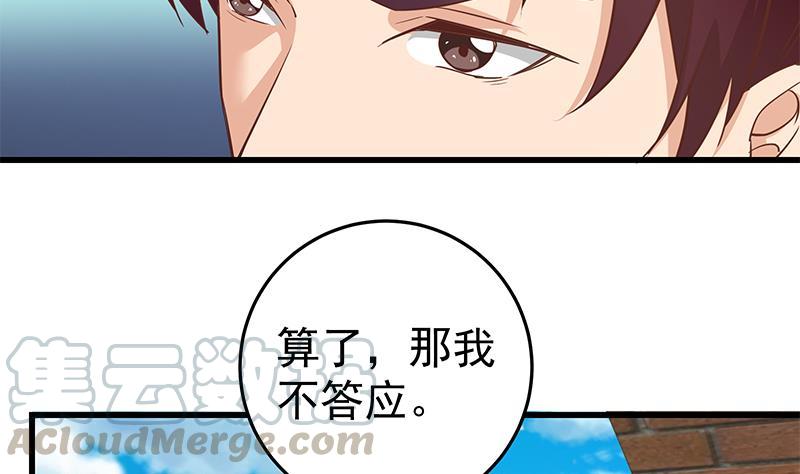 都是黑丝惹的祸二季 第65话 祝你好运
