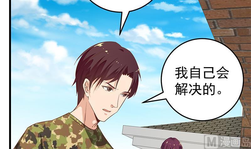 都是黑丝惹的祸二季 第65话 祝你好运