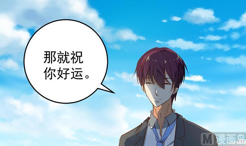 都是黑丝惹的祸二季 第65话 祝你好运