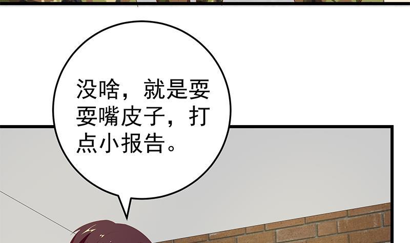 都是黑丝惹的祸二季 第65话 祝你好运