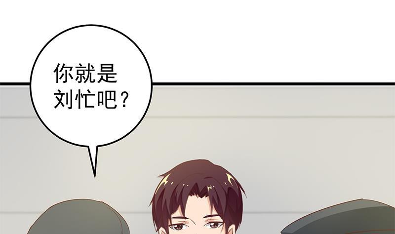 都是黑丝惹的祸二季 第65话 祝你好运