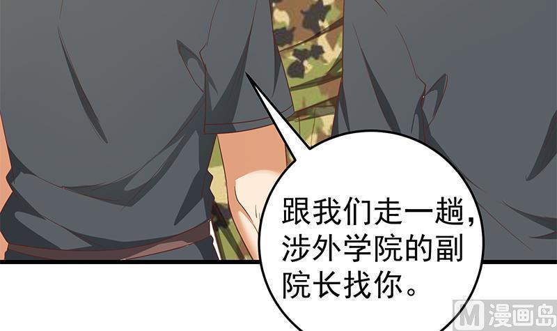 都是黑丝惹的祸二季 第65话 祝你好运