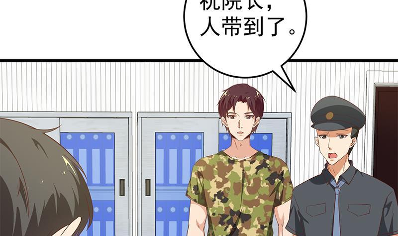 都是黑丝惹的祸二季 第65话 祝你好运