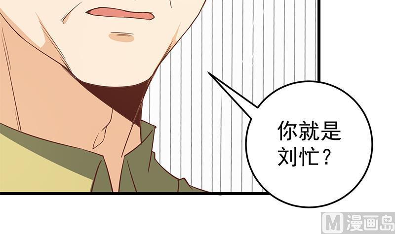 都是黑丝惹的祸二季 第65话 祝你好运