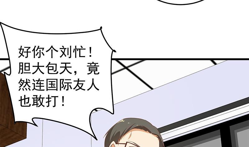 都是黑丝惹的祸二季 第65话 祝你好运