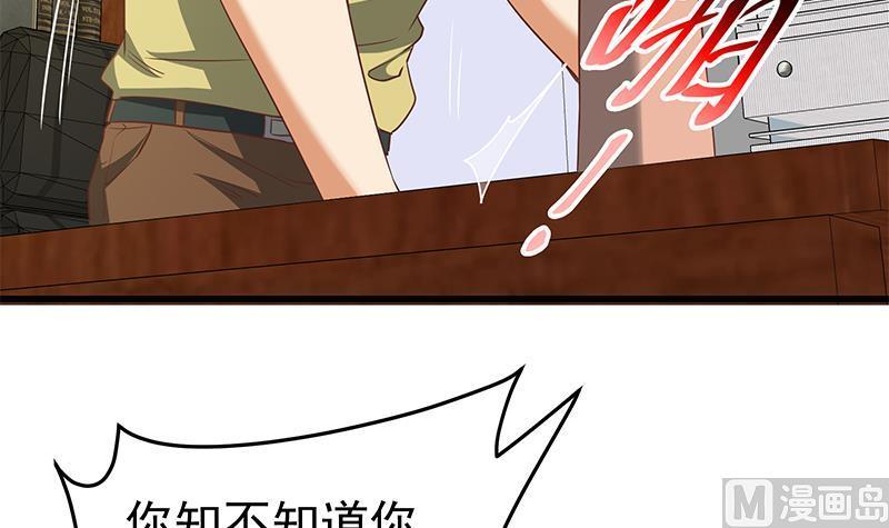 都是黑丝惹的祸二季 第65话 祝你好运