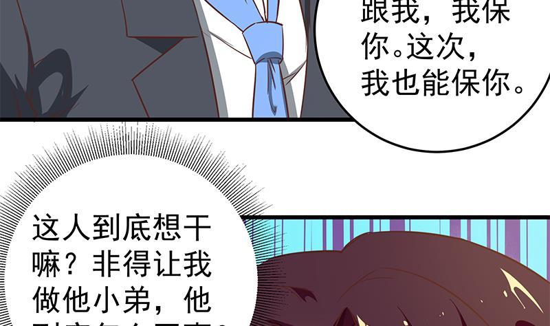 都是黑丝惹的祸二季 第65话 祝你好运