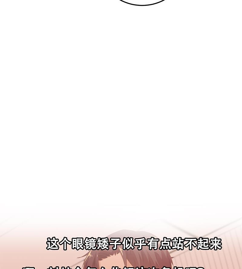 都是黑丝惹的祸二季 第65话 祝你好运