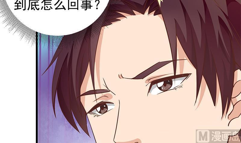 都是黑丝惹的祸二季 第65话 祝你好运